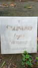 Захоронение ID 1276064