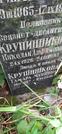 Захоронение ID 1276081