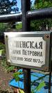 Захоронение ID 1276084