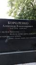 Захоронение ID 1276160
