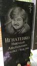 Захоронение ID 1276217