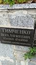 Захоронение ID 1276250