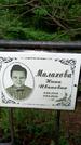 Захоронение ID 1276269