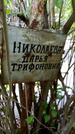Захоронение ID 1276284