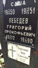 Захоронение ID 1276292