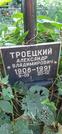 Захоронение ID 1276293