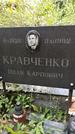 Захоронение ID 1276355