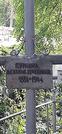Захоронение ID 1276450