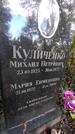 Захоронение ID 1276506