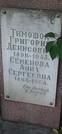 Захоронение ID 1276510