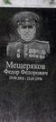 Захоронение ID 1276538