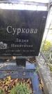 Захоронение ID 1276602