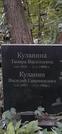 Захоронение ID 1276658