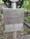Захоронение ID 1276747