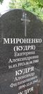Захоронение ID 1276929