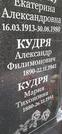 Захоронение ID 1276930