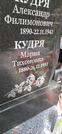 Захоронение ID 1276932