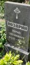 Захоронение ID 1277001