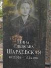 Захоронение ID 1277025