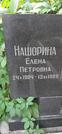 Захоронение ID 1277046