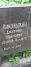 Захоронение ID 1277048