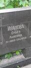 Захоронение ID 1277050