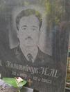 Захоронение ID 1277084