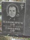 Захоронение ID 1277097