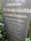 Захоронение ID 1277279
