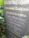 Захоронение ID 1277281