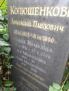 Захоронение ID 1277283