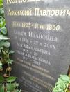 Захоронение ID 1277285