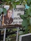 Захоронение ID 1277319