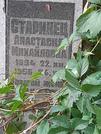 Захоронение ID 1277337