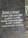 Захоронение ID 1277338