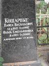 Захоронение ID 1277339