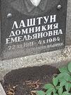 Захоронение ID 1277343