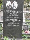 Захоронение ID 1277344
