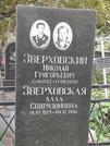Захоронение ID 1277345