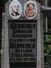 Захоронение ID 1277346