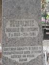 Захоронение ID 1277361