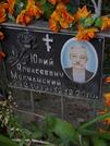 Захоронение ID 1277378