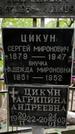 Захоронение ID 1277444