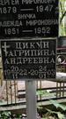 Захоронение ID 1277445