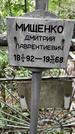 Захоронение ID 1277449