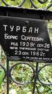 Захоронение ID 1277459