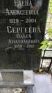 Захоронение ID 1277469