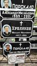 Захоронение ID 1277509