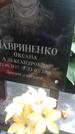 Захоронение ID 1277539