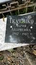 Захоронение ID 1277553